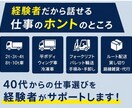 40代からのトラック転職相談に乗ります 現場経験者が仕事のリアルを本音で回答 イメージ3
