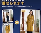 写真の服だけAIで着せ替えます 顔・髪・ポーズ・背景はそのまま。スーツや着物姿に イメージ3