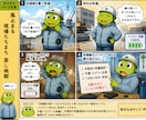 職場の悩みをカエル社員4コマにします 川柳・セリフ・構成まで職場経験をもとに制作 イメージ4