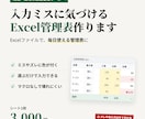 入力ミスに気づける現場の管理表を作ります 現役の製造管理リーダーが、毎日使える形に イメージ1