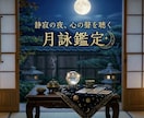 柴苑の月詠タロット〜あの人の胸の内、全て明かします 知りたくて苦しい夜に。あの人のリアルな全本音。 イメージ1