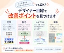 AIで作ったバナー・SNS画像をプロ品質で整えます AI特有の「なんか惜しい…」を見やすく伝わるデザインへ！ イメージ5