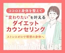輝く未来へ！ダイエットで新しい自分に出会えます 心と身体を整え、理想の彼との幸せを叶えませんか？ イメージ1