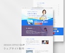 素敵なウェブサイト作らせていただきます 〜個人から企業まで幅広く対応いたします〜 イメージ4