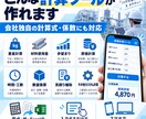 会社独自の計算式をスマホ計算ツールにしますます 工場・製造現場の面倒な計算を自動化します イメージ3