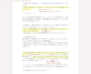 女性向け一次・二次創作小説の感想を書き込みます マーカー引き、書き込みPDFの納品！優しさレベル各種対応可能 イメージ4