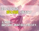 ２４時間以内鑑定✨あなたの運命の恋を結び直します 長年の片思いも複雑な関係も、波動調整で本来の愛を取り戻します イメージ1