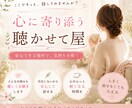 とにかく聞きます つらいとき、嬉しいとき、等々どんな話でも聞かせてください イメージ4