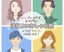 写真をもとに ほどよいおしゃれ感のアイコン描きます シンプルすぎず甘すぎない、ほどよいおしゃれ感のイラストです イメージ1
