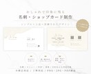 伝わる×おしゃれな名刺・ショップカードを制作します 世界観や雰囲気を大切に印象に残るデザインをご提案いたします イメージ1