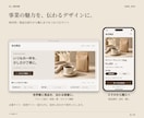 ホームページ・LP・ECサイトを制作します 魅力が伝わり、相談・購入につながるサイトへ イメージ2