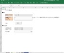 Excel VBA【スクレイピング】作成します VBAマクロでWebページの内容をシートに出力します イメージ4