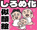 しろめ化似顔絵お作りします SNSやLINEのアイコンに！あなたもしろめちゃんになろう イメージ1