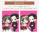 POPで可愛く変身♡デフォルメイラストを描きます 可愛くてポップなミニキャラ風の似顔絵イラストをお描きします イメージ8