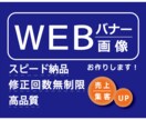一目で伝わるバナーを制作します 目的に合わせたデザインで“成果の出る”バナー"を。 イメージ1