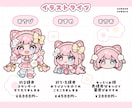 もちもち！シール風／ちびキャラ／SDを描きます 動画や配信、グッズ映え◎シール紙やネップリにもおすすめ！ イメージ2