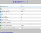 MT4用EAの最適化を代行します トレーダー兼MQL4プログラマーがEAの最適化を行います。 イメージ2