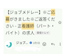 30日間【訪問看護師】求人のスカウト代行します ✅訪問看護ステーションのジョブメドレー採用を徹底サポート！ イメージ8