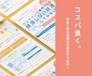 伝わるデザインで【チラシ・フライヤー】を制作します 視認性の高いチラシをキャリア10年のプロが制作します！ イメージ4