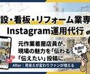 建設・看板専門⭐︎元作業着屋が運用代行します 看板屋1,700フォロワー超の実績であなたの現場をブランド化 イメージ1