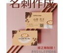 あなたの世界観が伝わる名刺を作ります あなたらしさで印象に残る！修正無制限！ イメージ1