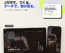 2万円でお店に合うHPを制作・納品します サイト一式納品・初回案は通常1〜3営業日・運用も対応 イメージ1