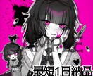 最短1日！病みかわなモノクロアイコン描きます 1〜3日のスピード納品／ワンカラー対応可／ラフまで修正無制限 イメージ2
