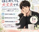 雑談・愚痴・人間関係のお悩み優しくお聴きします 【老若男女歓迎】30代後半既婚男性がモヤモヤも雑談も大歓迎 イメージ4