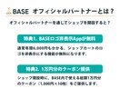 BASEで売れるECサイトを制作します BASEの格安制作代行！初心者｜丸投げOK｜公開まで安心対応 イメージ5