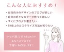 SWELLでおしゃれなブログにカスタマイズします あとは書くだけの状態でお渡し！女性向けデザインで制作します イメージ2