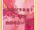彼の本当の気持ちをタロットで読み解きます タロットとルノルマンで彼の本音や恋の流れを丁寧に読み解きます イメージ3