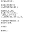 貴方だけの特別な歌詞を作ります 貴方らしいを表現させてください イメージ2