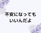 社会不安障害経験者がチャットでお悩み聞きます 電話が苦手でも大丈夫！！チャット最大10往復⭐︎ イメージ2
