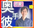 奥手草食彼の気持ち？あなたがどうすれば？を話します 奥手草食彼のLineない誘われない？あなたは彼とどう接する？ イメージ1