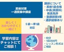 英検合格までお手伝いします 現状を分析し苦手克服得点アップの効率的なお勉強！ イメージ1