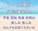 突発的不安/焦燥/孤独感/恐怖心/お聞きします うつの不安/パニック発作/等々✦体は冷えていませんか？ イメージ1