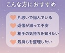 心理学✖️タロットで片思いの未来と本音を占います この恋の「結末」、今知りたくない？寄り添い伝えます！ イメージ3