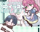 もちもちゆるゆるなミニキャライラスト作成します ポップで柔らかい雰囲気のデフォルメはいかがでしょうか？ イメージ1