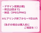 リッチメニュー作成します リッチメニューでアカウントのブランディング強化！ イメージ4
