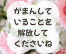 疲れた時…！秘密のお話なんでもお聞きします 言いにくい話/誰にも言えないこと/割り切れないきもち イメージ6