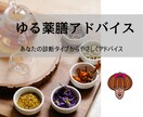 あなたの体質をチェックして“ゆる薬膳”で整えます 専門用語なし！ あなただけの薬膳的アドバイスをご提供します。 イメージ1