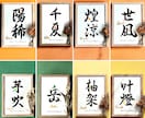 京都の書道家が唯一無二の命名書を揮毫致します (A4サイズ 額縁付き) 水彩デザイン ギフト お七夜 イメージ9