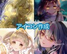 オリキャラなど！丁寧にアイコンを描きます キャラ、似顔絵、どちらでも可です！プレゼントにも！ イメージ3