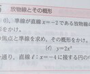 高校数学教えます 自粛期間の独学で不安な方へ！誠心誠意対応させていただきます イメージ4