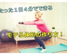 超時短！4分でできるエクササイズを伝授致します クリスマスまでにGETしませんか？ イメージ1