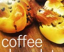 パン屋さんが美味しいパンの作り方を教えます パンの作り方に困っている方にプロが教えます！ イメージ1