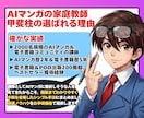 超お得セット／AIマンガ作成&出版術超入門教えます プロンプトだけでマンガ原稿が作れる「一撃マンガ作成術」付き！ イメージ10