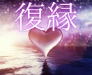 神秘タロット【復縁鑑定】彼の気持ちを占います 彼の潜在意識を覗いて復縁の可能性をさぐります イメージ1