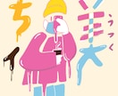 ゆるくてオシャれなイラスト描きます 文字の追加も無料！カワイイとわかりやすさのいいとこどり イメージ6