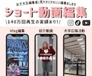 ショート動画編集(〜90秒)を行います 女子大生目線で見やすく可愛く編集します イメージ1